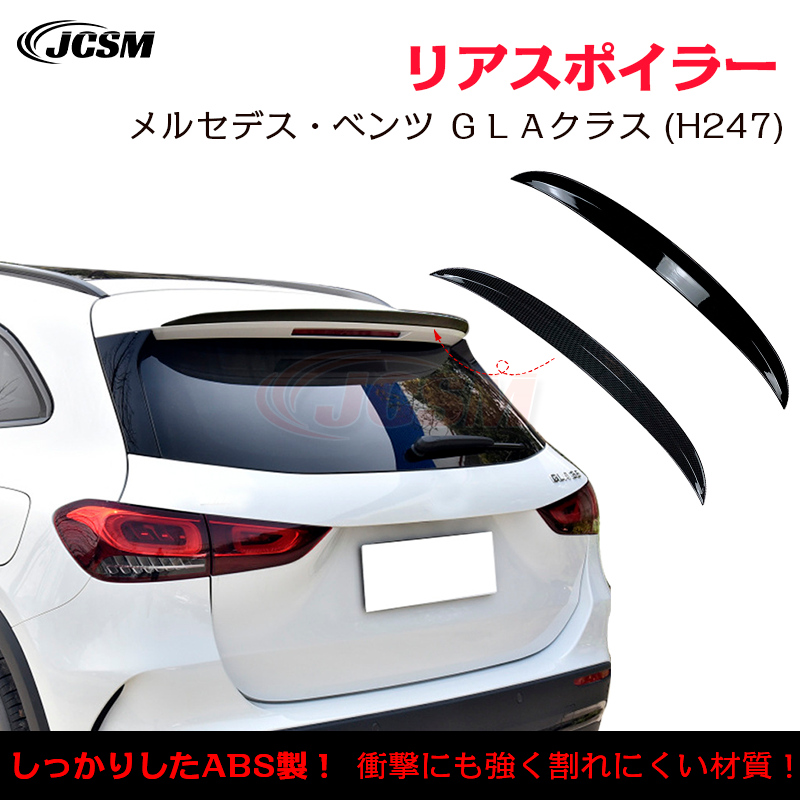 Mercedes-Benz（メルセデス・ベンツ） ベンツ GLAクラス H247