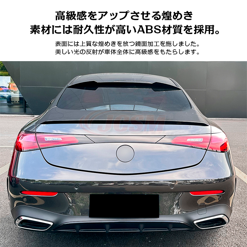 Mercedes-Benz ベンツ CLE Coupe C236 AMG typeトランク