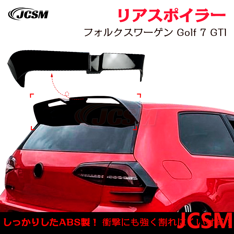 trunkspoiler59.png