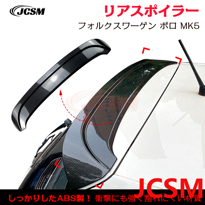 フォルクスワーゲン（Volkswagen） ポロ Polo MK5 6R 6C GTI トランク
