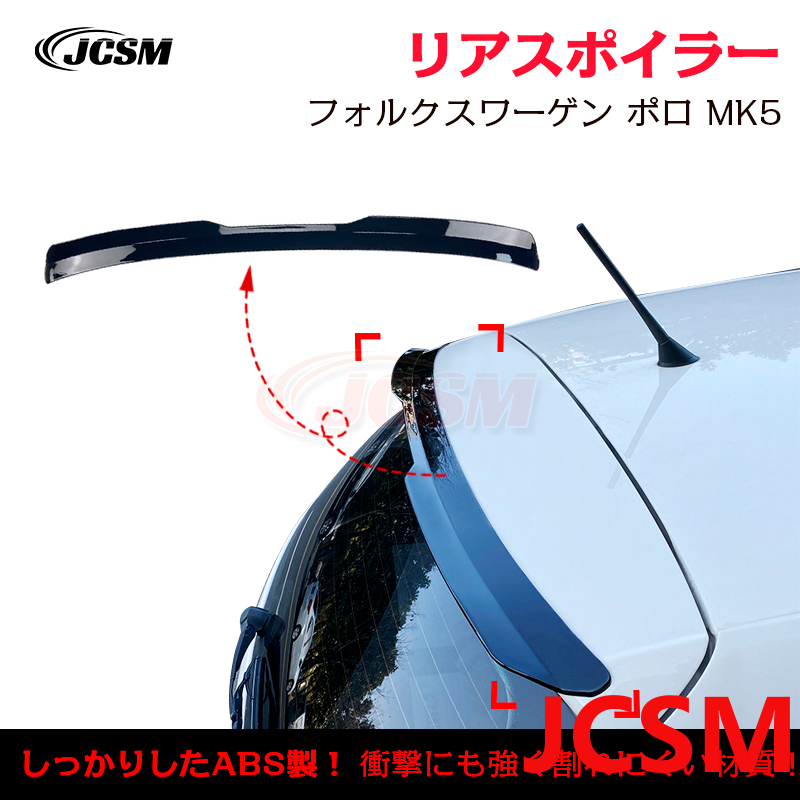 フォルクスワーゲン（Volkswagen） ポロ Polo MK5 6R 6C トランク