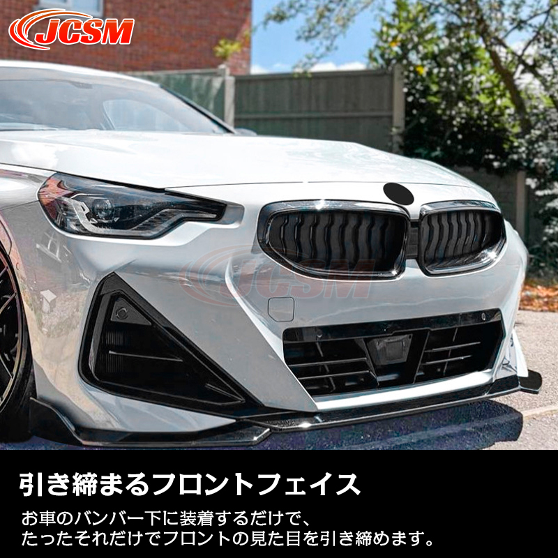 BMW 2シリーズ Coupe G42 M Sport フロントリップスポイラー ガリ傷