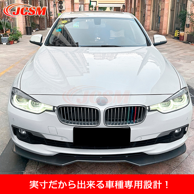 BMW 3シリーズ F30 F31 フロントリップスポイラー ガリ傷防止 バンパー