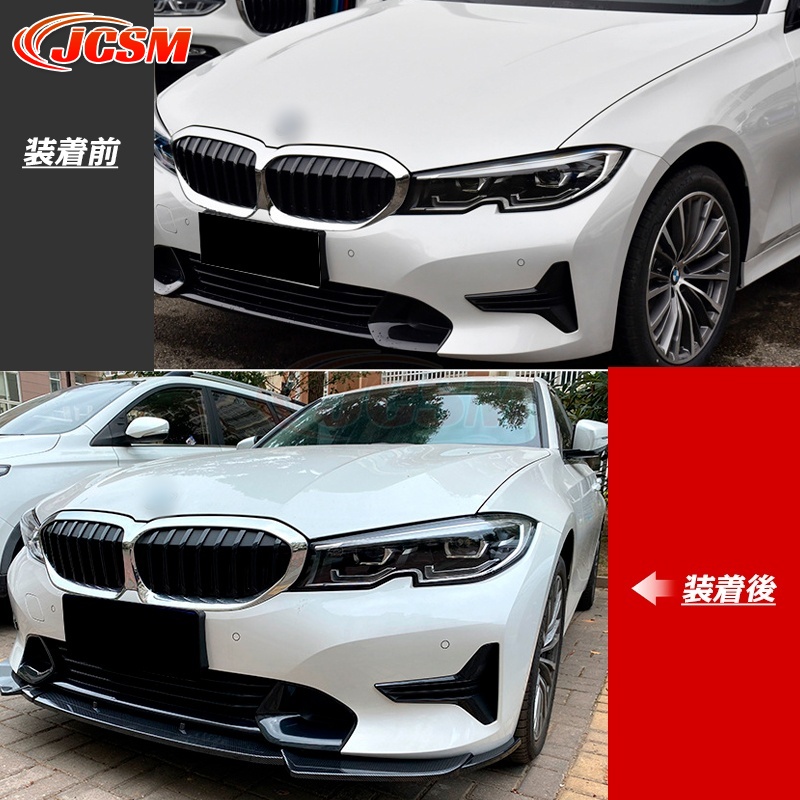 3シリーズ 320i G20 前期 純正 前後バンパー BMW 3シリーズ G20 G21 前期 320i 325i 330i フロントリップスポイラー