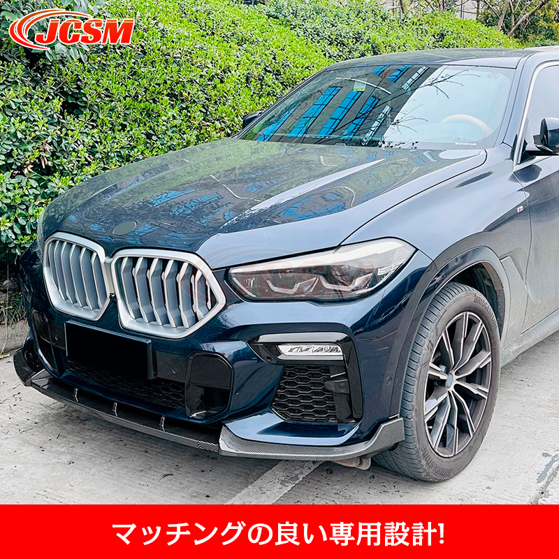 For BMW X6 G06 M Sport 2019-2023 Front Bumper Spoiler Lip Carbon Fiber Look/Gloss Black Lower Body Splitter Protector Kit Blade - AliExpress 車のフロントバンパースポイラーリップディフューザー下部スプリッターブレード保護ボディキット BMW X6 G06 スポーツ 2020