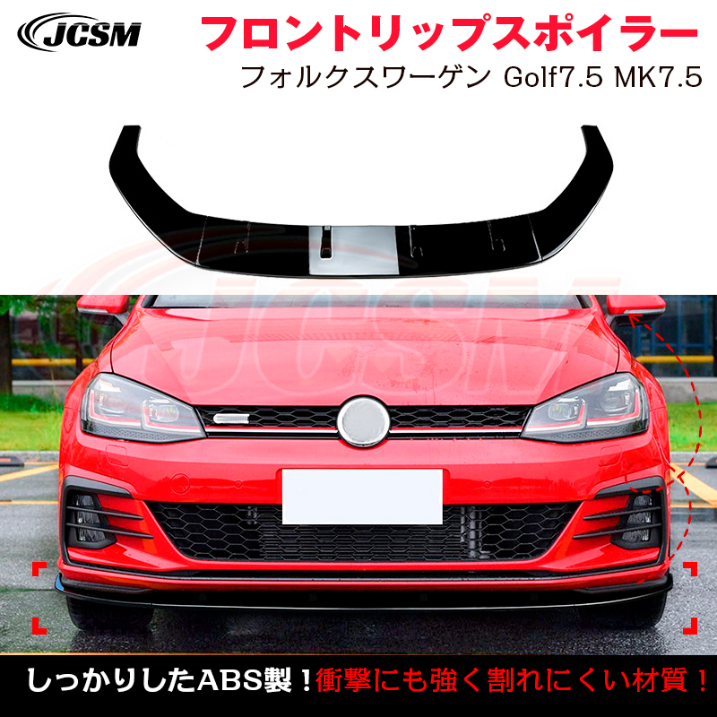 フォルクスワーゲン（Volkswagen） ゴルフ 7.5 Golf MK7.5 GTI R Rline