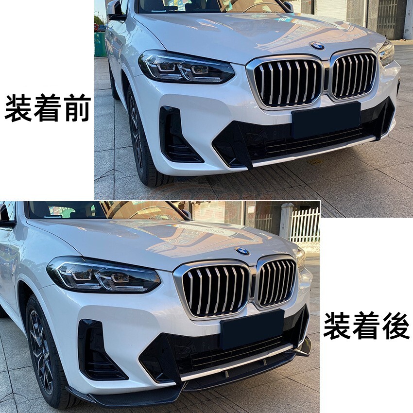 BMW BMW X3 G01 X4 G02 M Pack 後期 2022~ フロントスポイラー