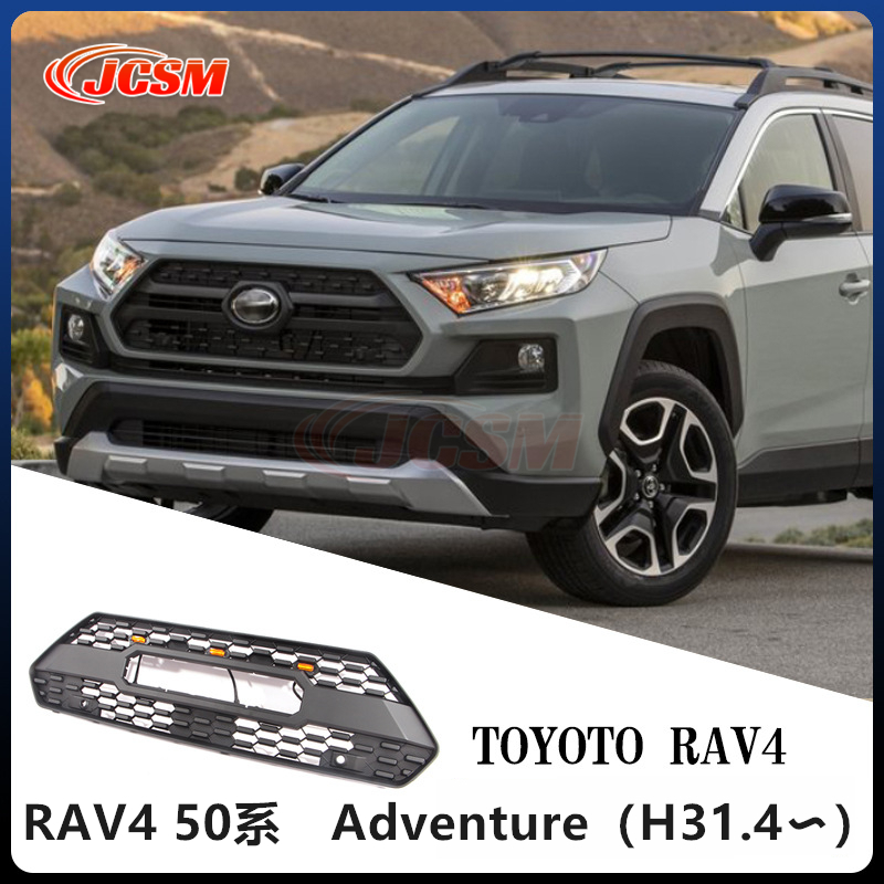 トヨタ RAV4 後期 50系 アドベンチャー エンブレム グリル