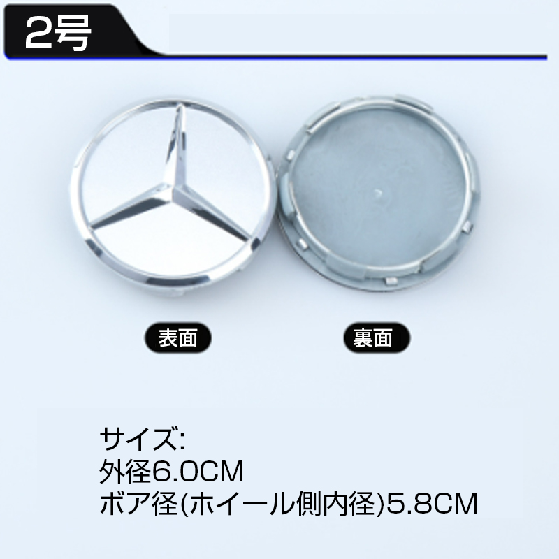 Mercedes-Benz ベンツ ホイール ハブ キャップ センター ホイール 