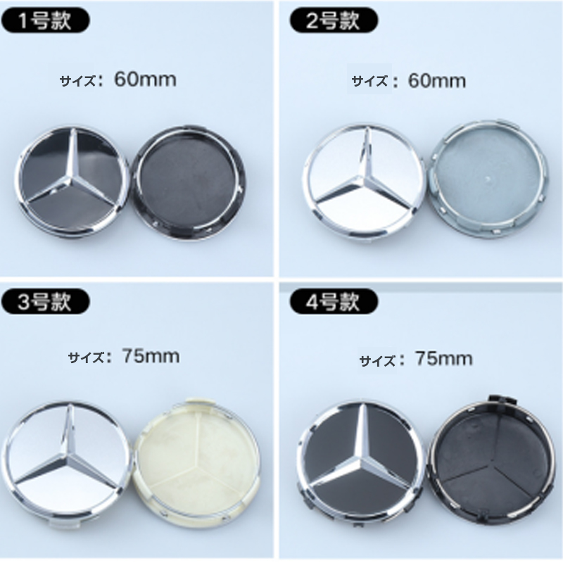 クラシツク∸ベンツ―ホイルキャツプ∸ベンツオブジェCOP｜車 