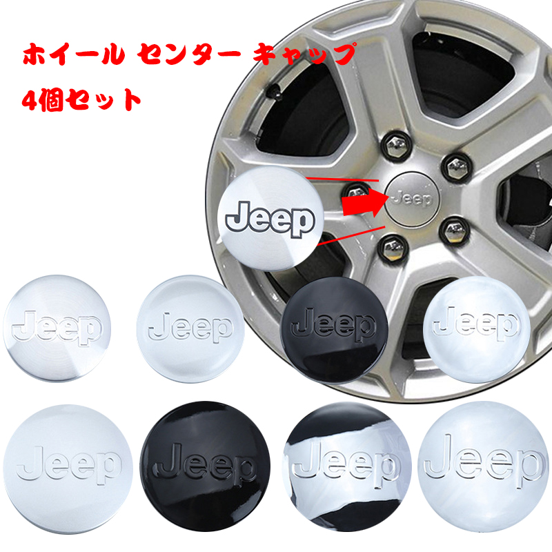 ホイールセンターキャップ ハブキャップ 2010-2016 SRX ホイール
