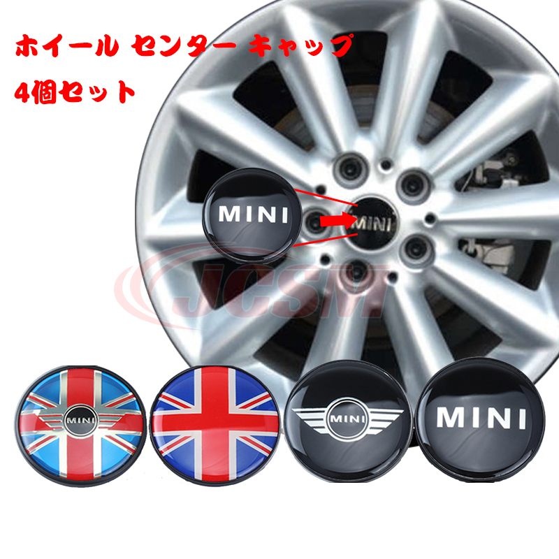 MINI ホイール ハブ キャップ センター キャップ ホイールセンターキャップ ホイールキャップ エンブレム JCSM おしゃれ 防塵 52mm 4個セット  : wheelcentercapmini