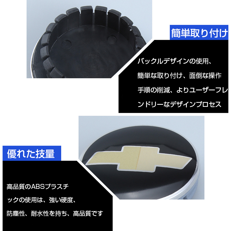 シボレー ホイール ハブ キャップ センター ホイールセンターキャップ 
