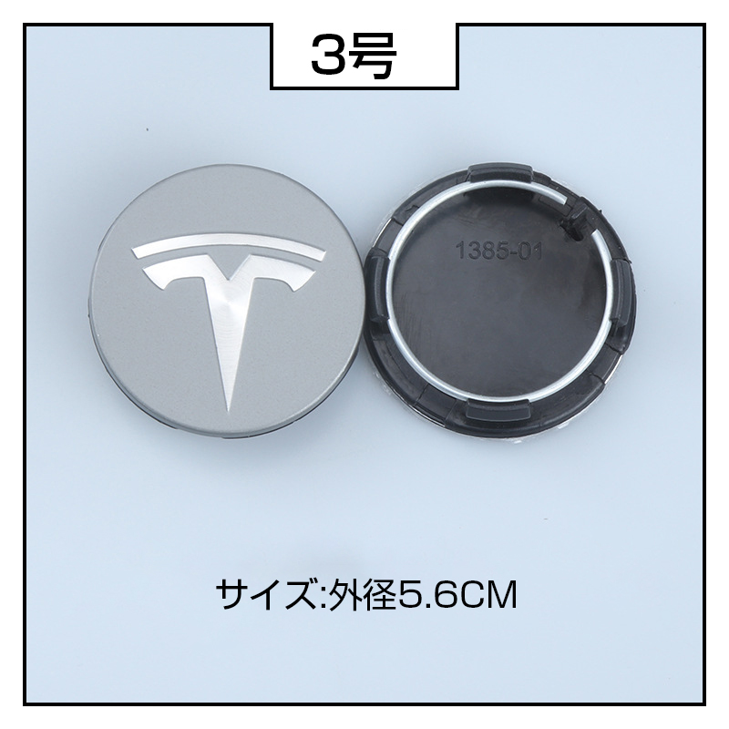 テスラ tesla ハブ キャップ センター キャップ ホイールセンターキャップ ホイールキャップ model3エンブレム JCSM おしゃれ 防塵 56mm 4個セット｜kennhukusutoa｜04