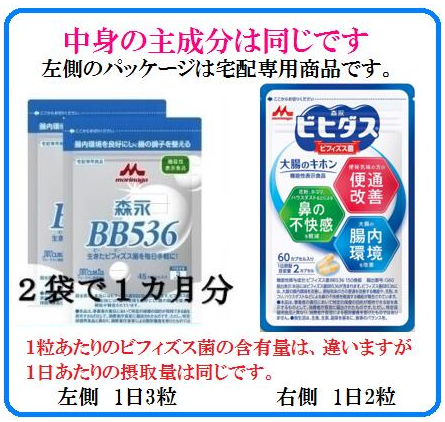 森永ラクトフェリン 4袋 森永ビヒダス 4袋 森永乳業正規販売店 : p