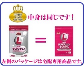 森永乳業 ラクトフェリン 10袋 : 健康美ショップ - 通販 - Yahoo