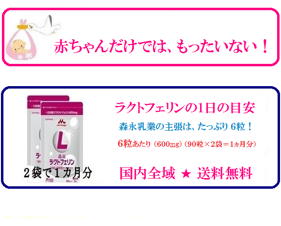 ラクトフェリン2袋 森永乳業 ラクトフェリン 2袋 : 健康美ショップ - 通販 - Yahoo