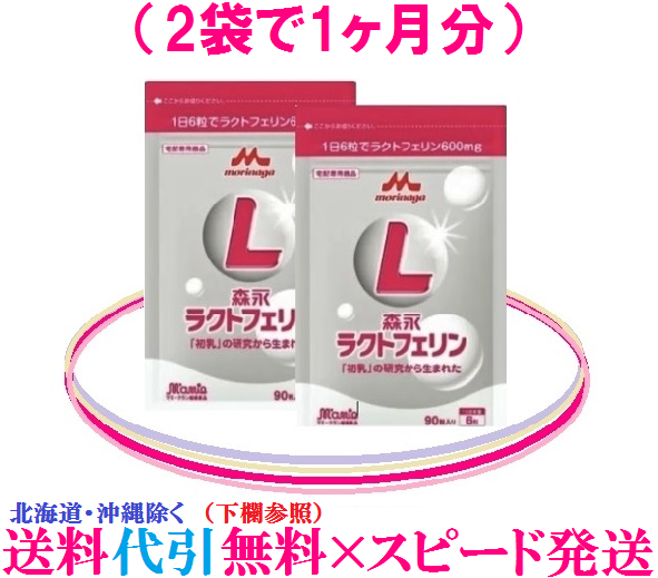 ラクトフェリン 2個セット Amazon | 【バリュー2本セット】[海外直送品]Jarrow Formulas