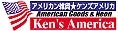 ケンズ・アメリカン雑貨Yahoo!ショップ ロゴ