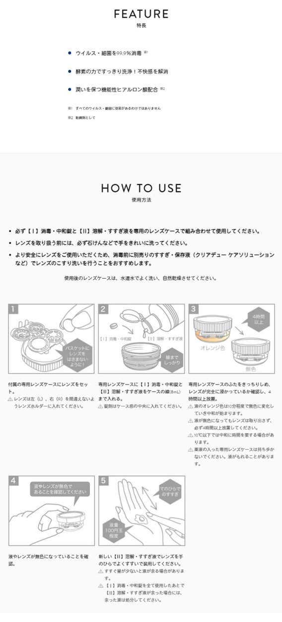 cleadew オフテクス クリアデュー ハイドロワンステップ 28日分