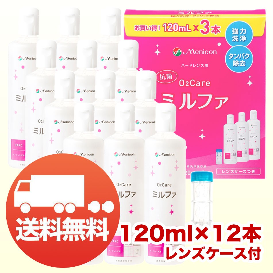 O2ケアアミノソラ | コンタクトレンズのメニコン