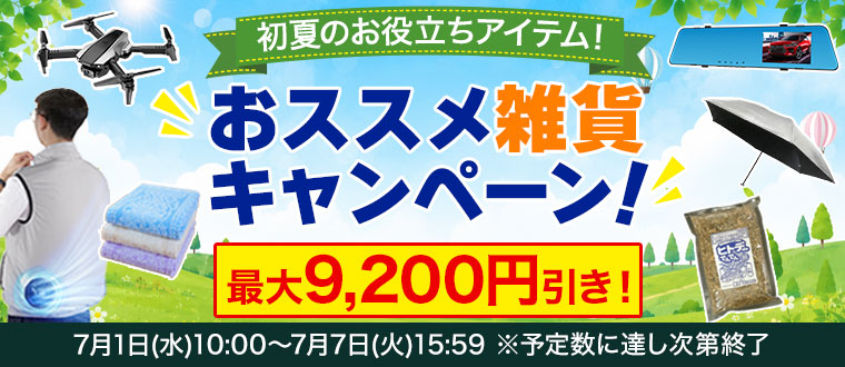 快適生活オンライン店 - Yahoo!ショッピング