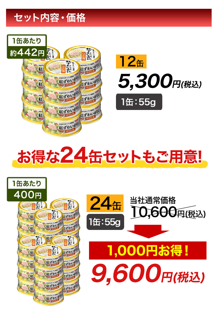 缶詰 紅ずわいがに 宝幸 快適生活 HOKO「紅ずわいがにほぐし身缶」 24缶 : 36926 : 快適生活オンライン店 - 通販 -  Yahoo!ショッピング