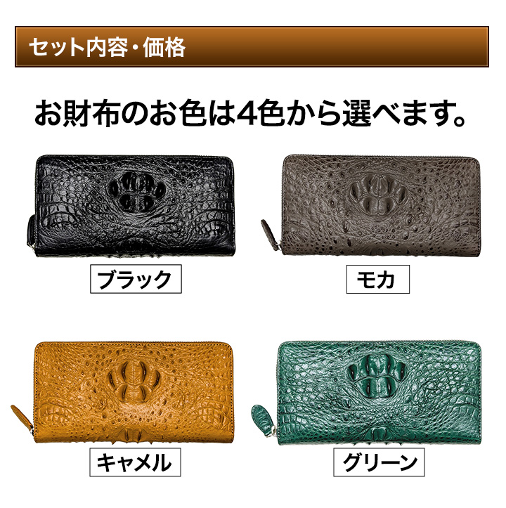 さくさま専用【高級感　希少】　長財布　本革　ブラウン　クロコ　大容量 長財布 クロコダイル 一枚革 快適生活 Riamasa（リアマッサ