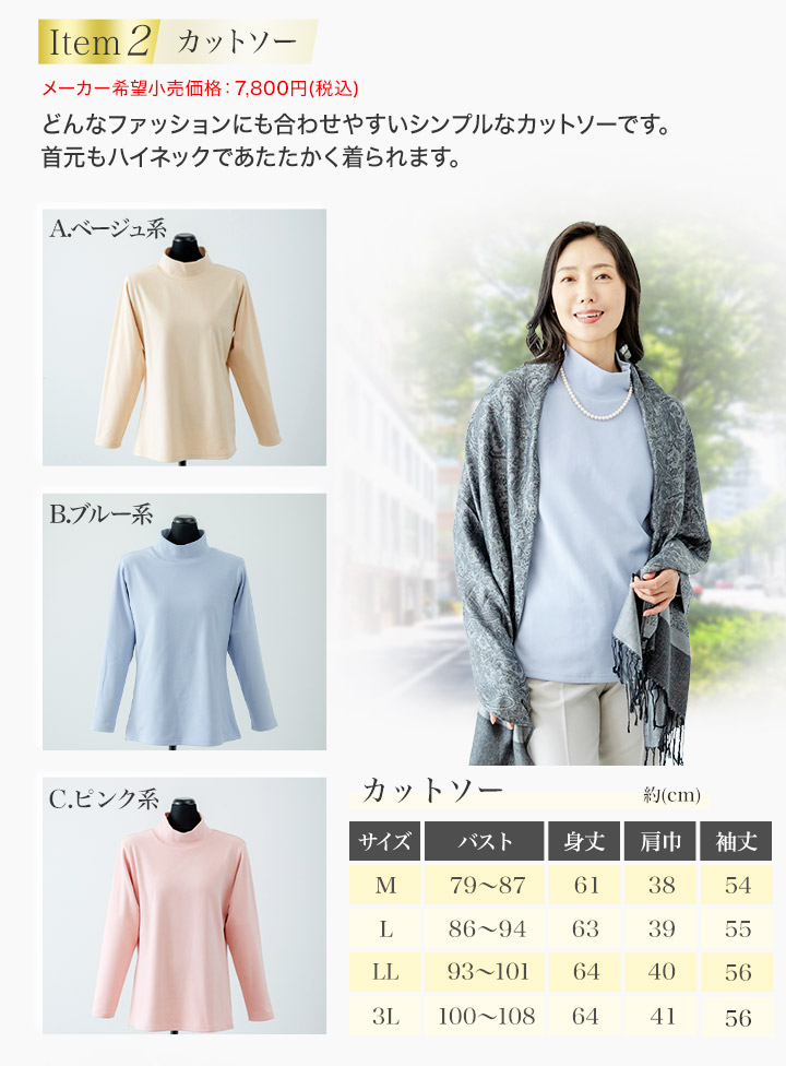 福袋 2025年 MADAMEPARIS 快適生活 マダムパリス「2025レディース 