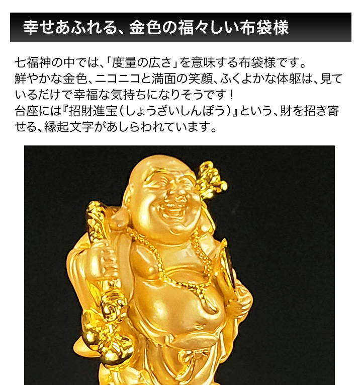 10%寄附◎ 五路財神 招財進宝 金運縁起物 財布 宝船 お守り 宝来 金運 開運 招福 御守