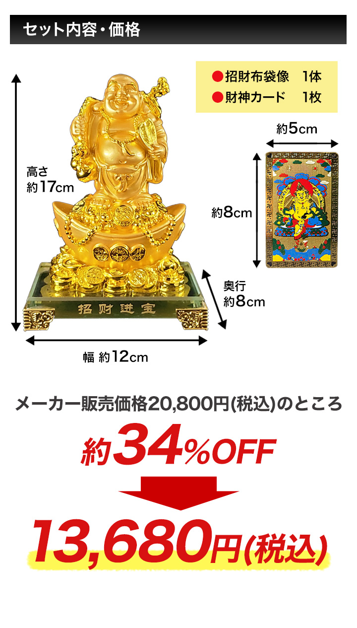 金蛇×大金運布袋尊オルゴナイト×金運招財進寶×仕事運60倍ストラップ　同梱値引き 金蛇×大金運布袋尊オルゴナイト×金運招財進寶×仕事運60倍