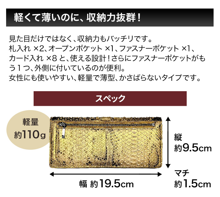 蛇革 金運 ダイヤモンドパイソン 快適生活 開運招福パイソン長財布