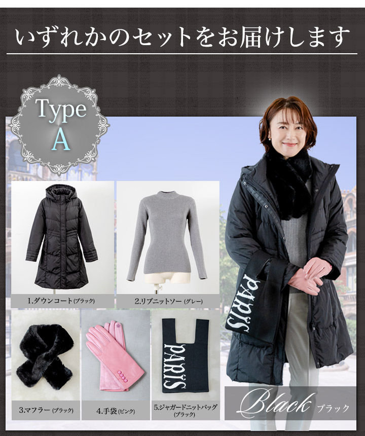 福袋 2025年 MADAMEPARIS 快適生活 マダムパリス「2025レディース高級 