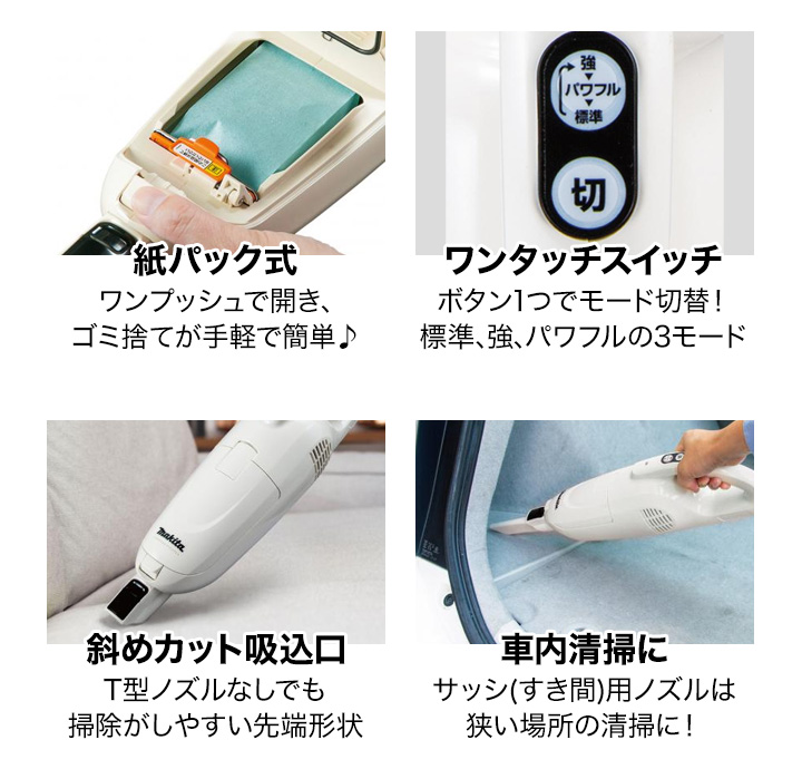 掃除機 軽量 コードレス 快適生活 マキタ「長時間・新パワフル充電式