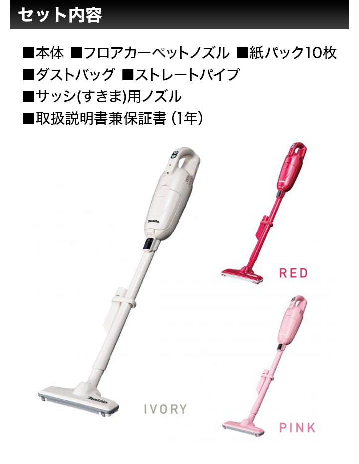 掃除機 軽量 コードレス 快適生活 マキタ「長時間・新パワフル充電式