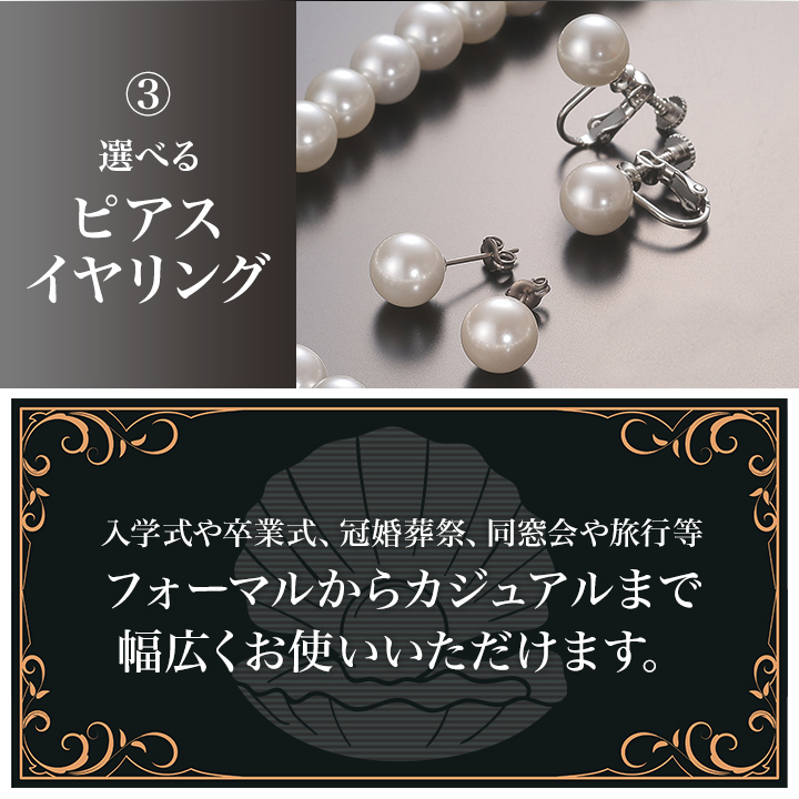 ネックレス ペンダント ピアス イヤリング 快適生活 伊勢の職人が