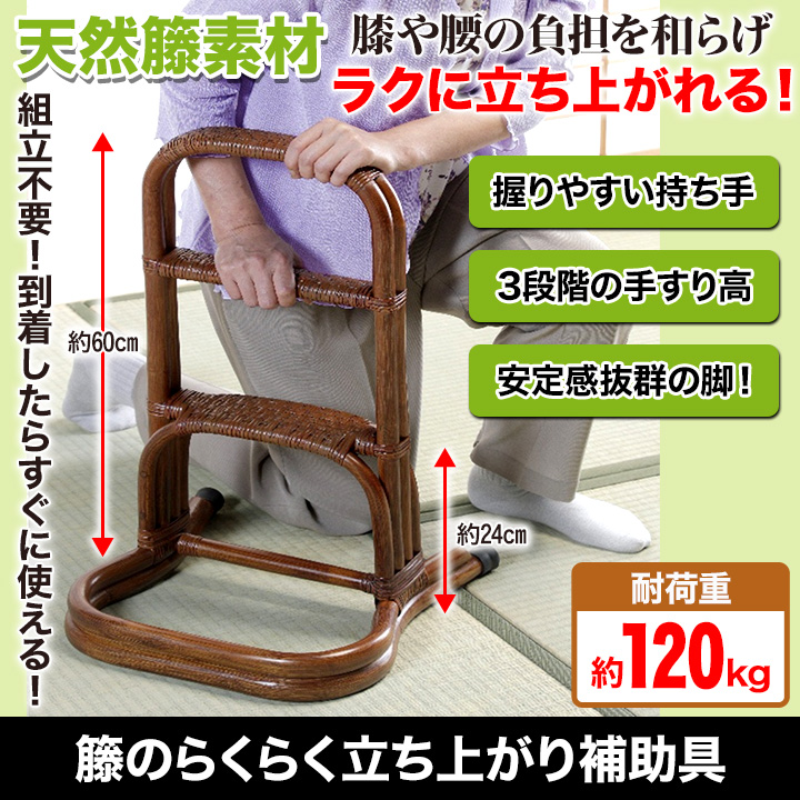 未使用◆ 籐立ち上がり取っ手 　二台セット 天然籐 補助具 立ち上がり 快適生活 籐のらくらく立ち上がり補助具