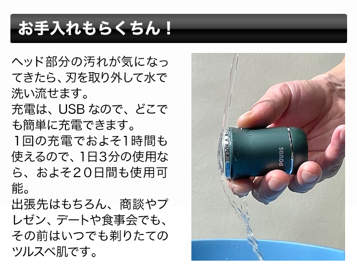 髭剃り 携帯用 持ち運び ひげそり 旅行 電気 メンズシェーバー