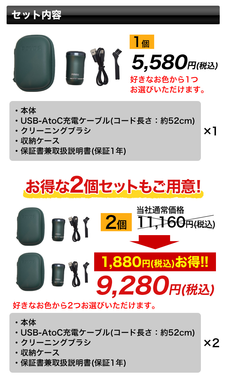 髭剃り 携帯用 持ち運び ひげそり 旅行 電気 メンズシェーバー