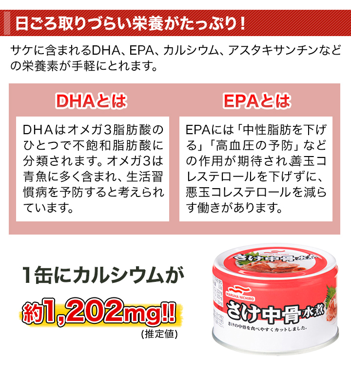 MARUHA NICHIRO（マルハニチロ） 鮭缶 缶詰 シャケ 快適生活