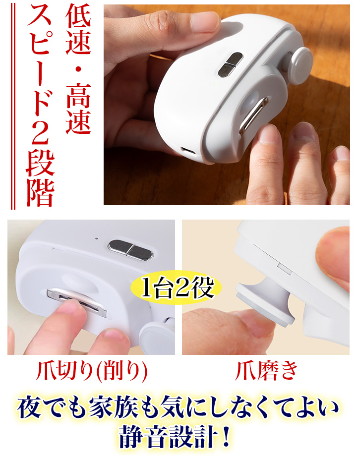 爪削り ネイルケア 爪切り つめきり 電池式 簡単 快適生活 LEDライト