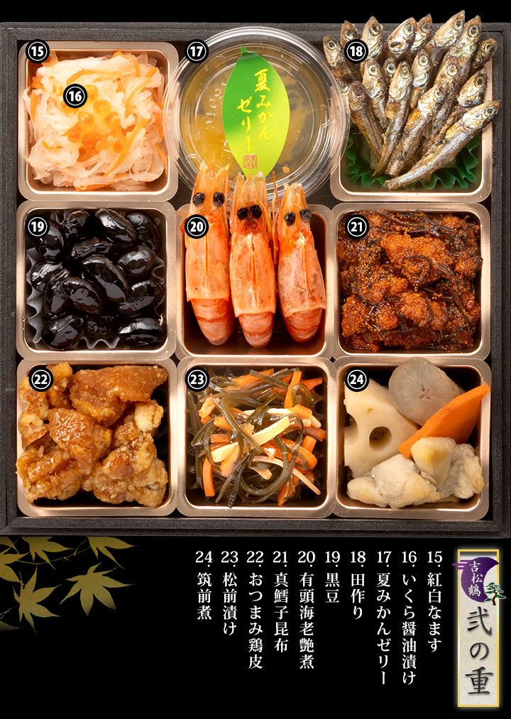 吉松鶴