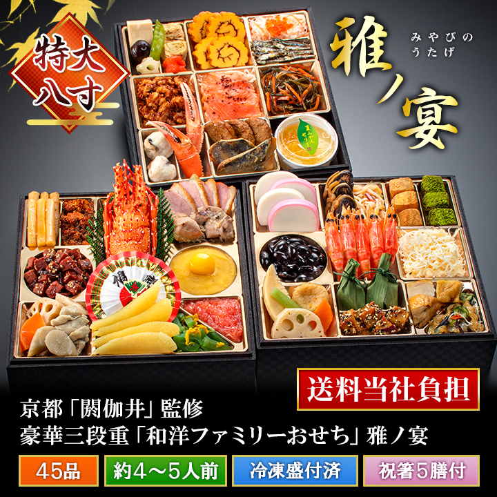 サカさん様⭐︎すみっコぐらし　やま　おせち　2016 受注生産 予約開始】すみっコぐらしがおせちに♡高島屋の数量限定おせちの