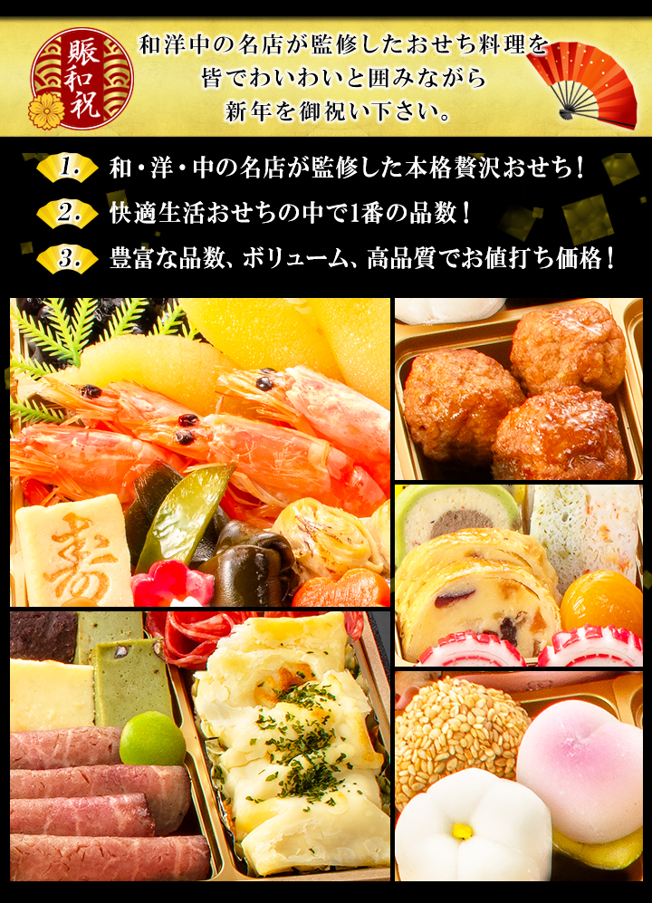 賑和祝