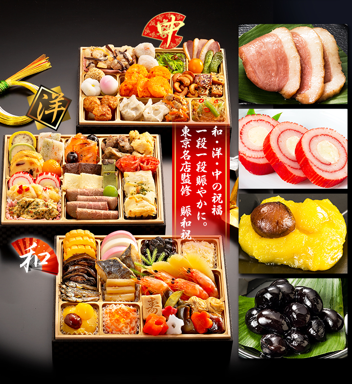 賑和祝