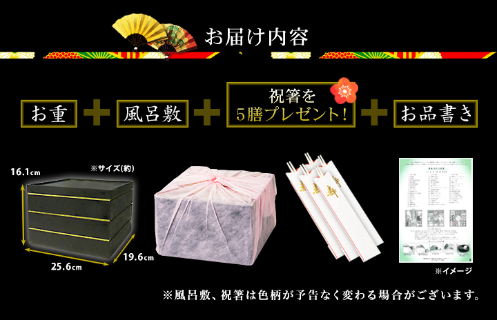 賑和祝