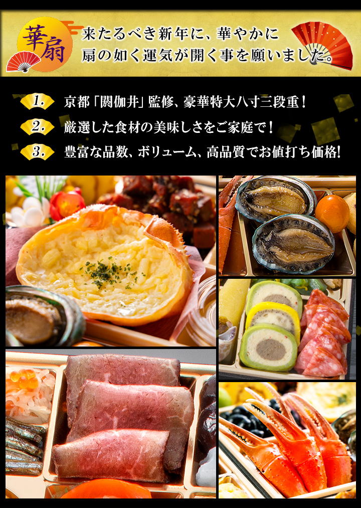 華扇