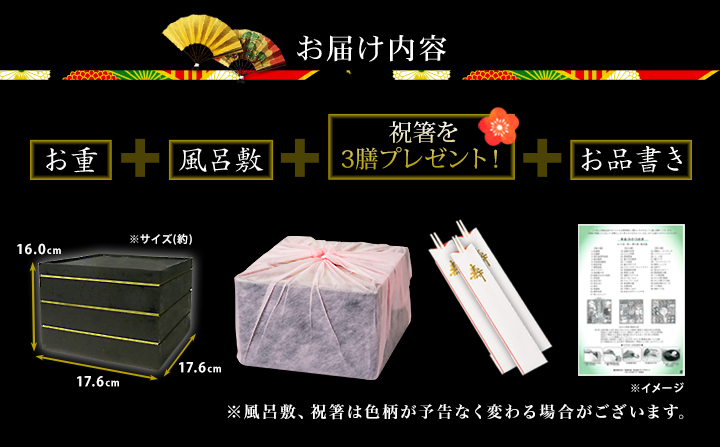 おせうゆ おせち 2026年 冷凍 快適生活 東京「神楽坂 夢二」監修・豪華三