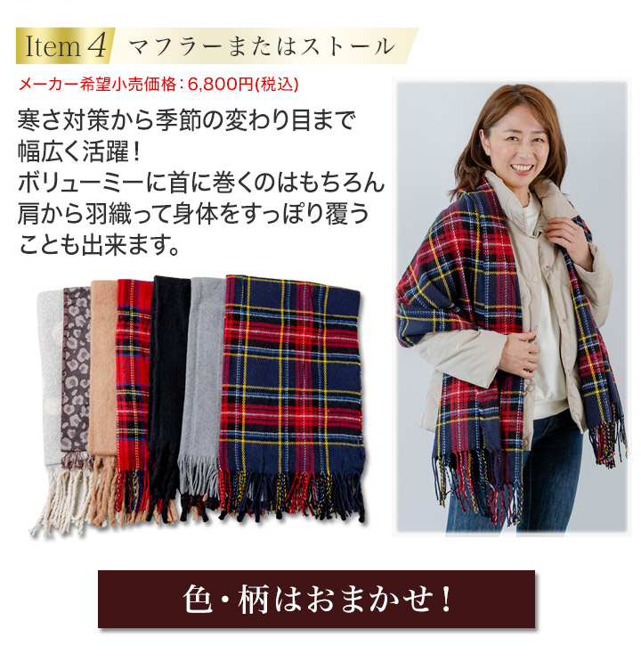 福袋 マダムパリス「レディースアパレルセレクション」 : 快適生活