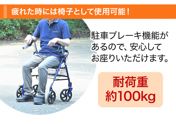歩行車 折りたたみ 快適生活 座って休める「快適歩行車」 レッド
